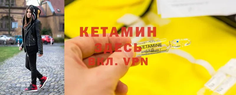 Кетамин ketamine  Александров 